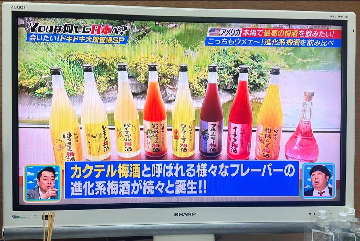 テレビ東京の番組『YOUは何しに日本へ？』で梅酒が好きなYOUに会います！