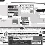 【にほん酒BAR2019】フードマップ飲食店マップ