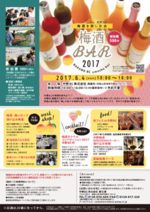 umeshubar_2017flyer_ol_new