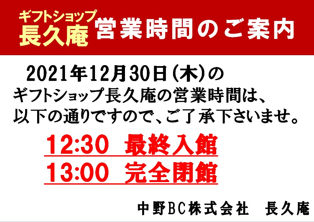 スクリーンショット 2021-12-23 153655