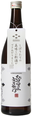 純米酒「紀伊国屋文左衛門」生原酒720《首かけ》PNG02