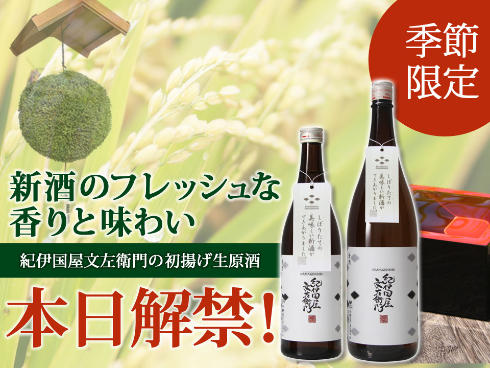 令和初のしぼりたて、あがりました。
