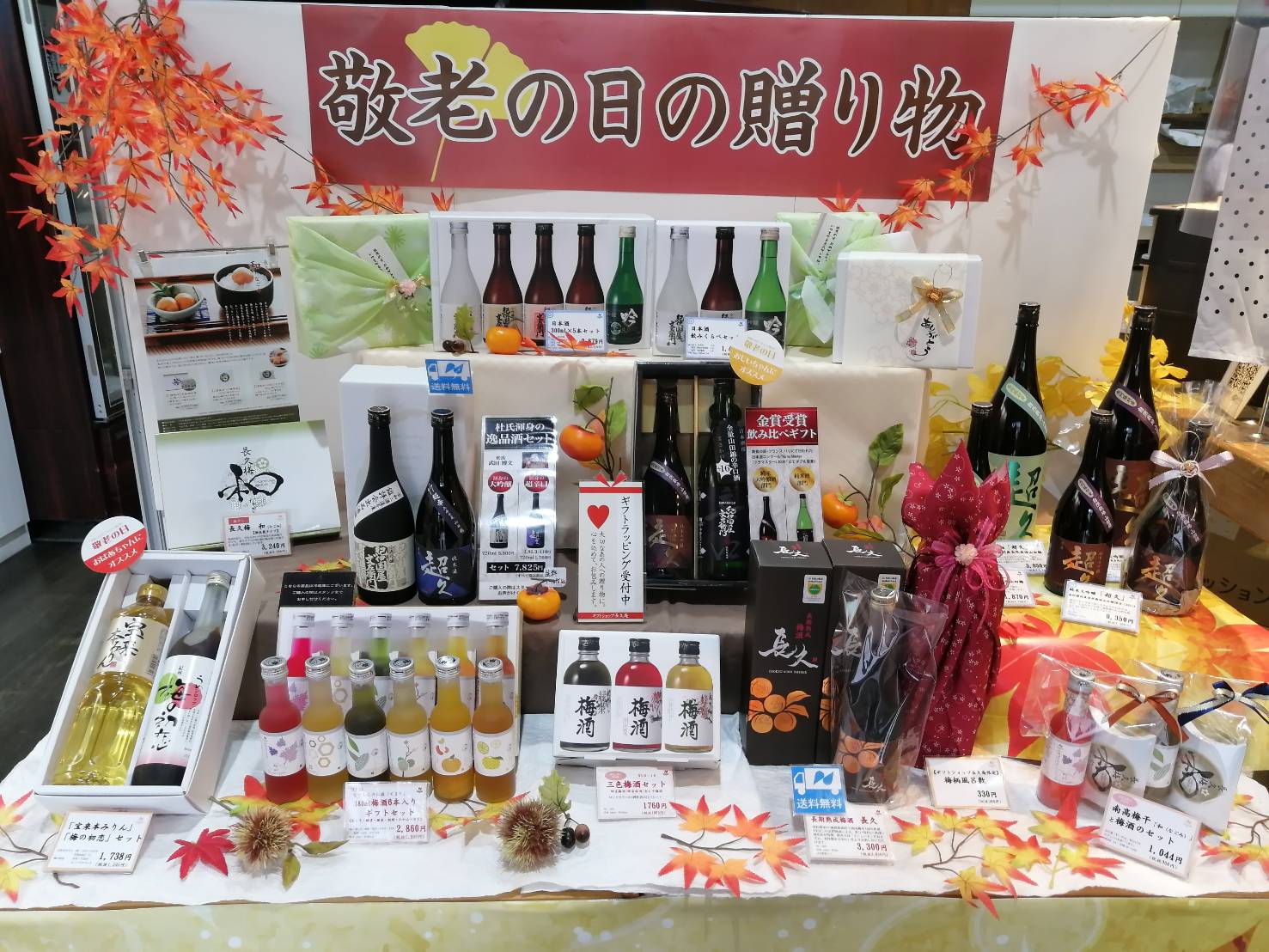 長久庵です。秋の装いにリニューアル♪