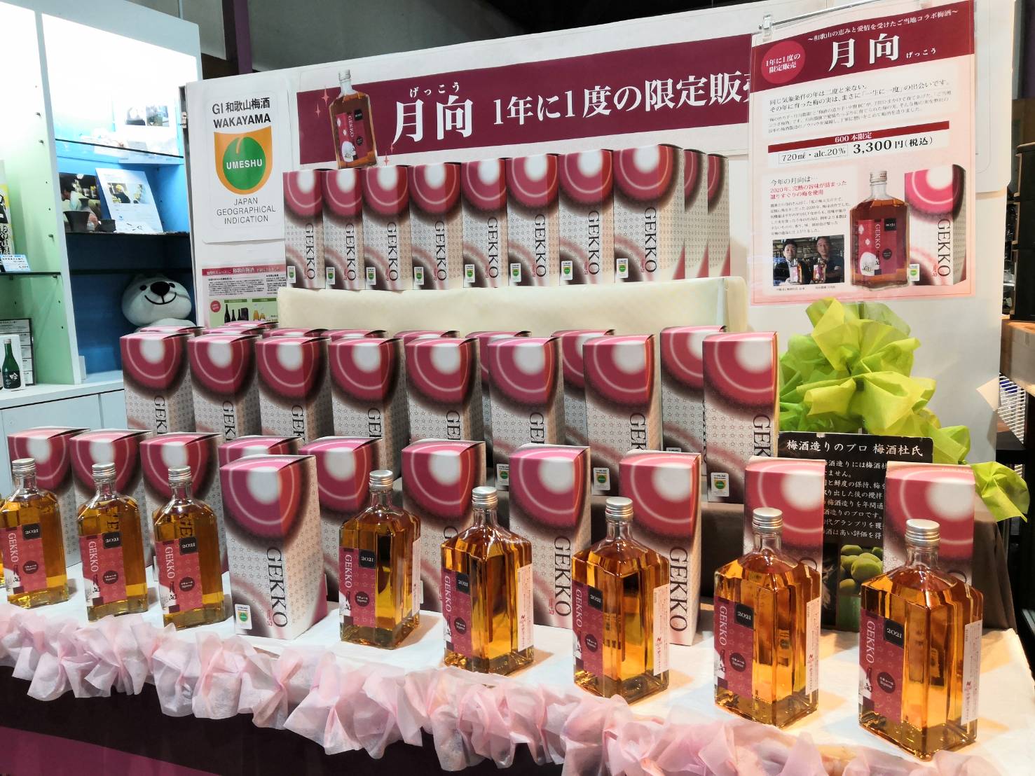 長久庵です！＼毎年恒例の『月向梅酒』発売します／