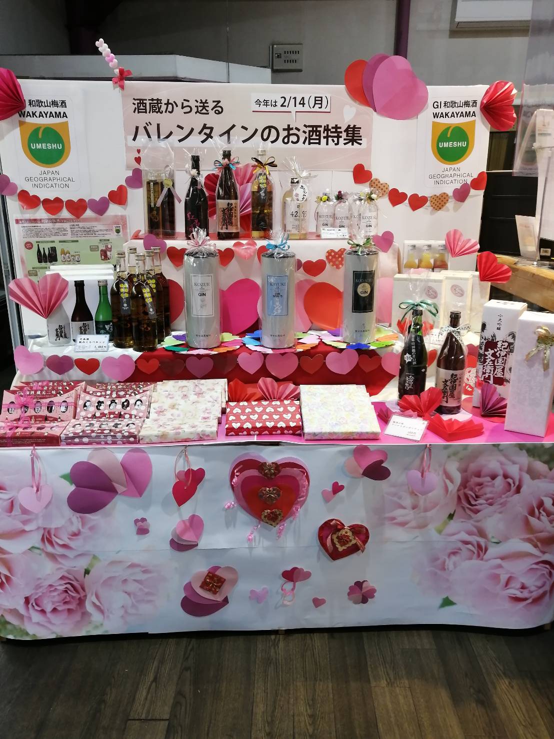 長久庵です。バレンタインデーですね♪