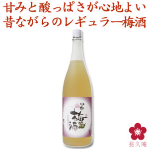 「中野梅酒」中野BC,ニッポン視察団掲載