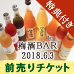 1st_umeshubar2018