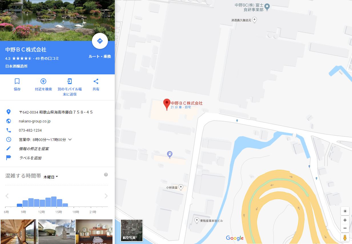 旅行にも！Googleマップの便利&嬉しいポイント
