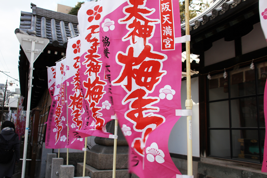 梅酒が160種類以上！天満天神梅酒フェス♪