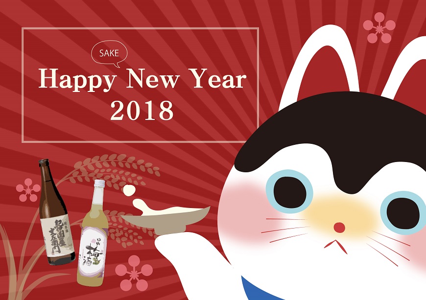 あけましておめでとうございます！