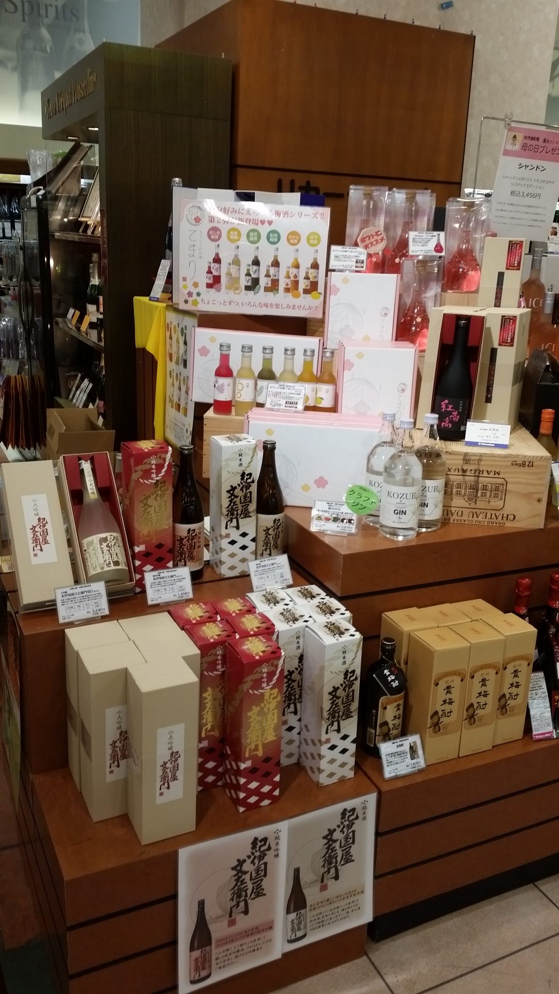 松坂屋豊田店で和歌山のお酒を味わえます！