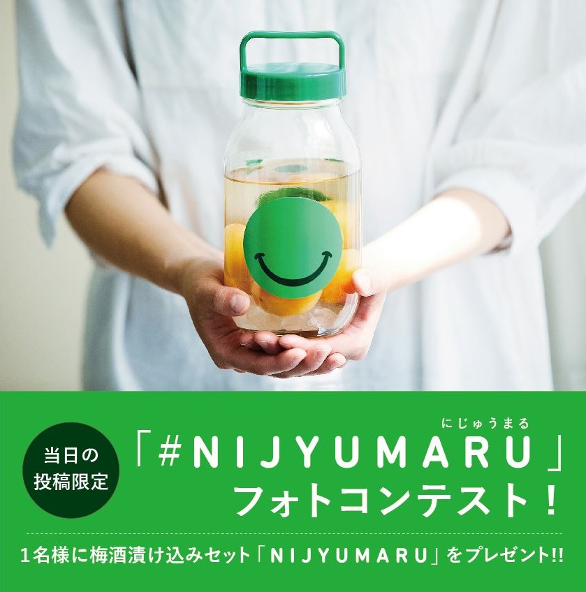 #NIJYUMARU フォトコンテスト開催♪