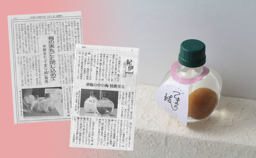 続々掲載いただいております