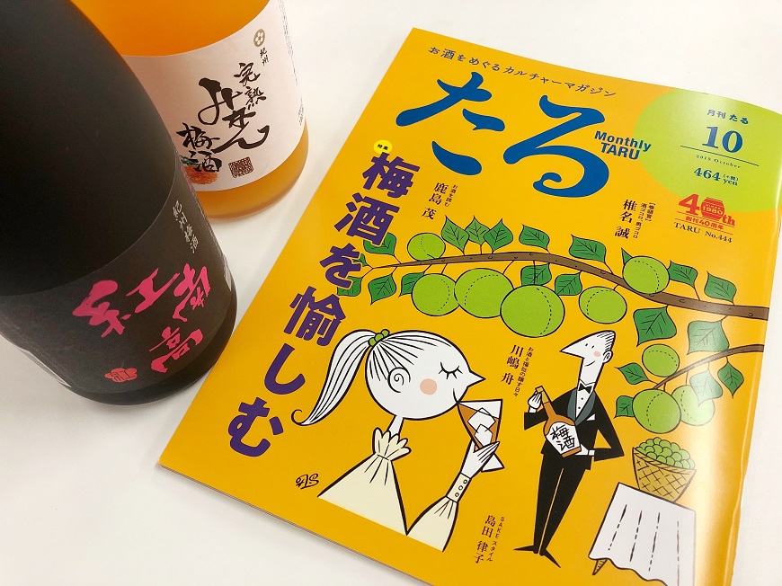 「たる」に掲載いただきました！