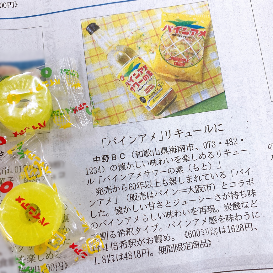発売してから1週間経ちました