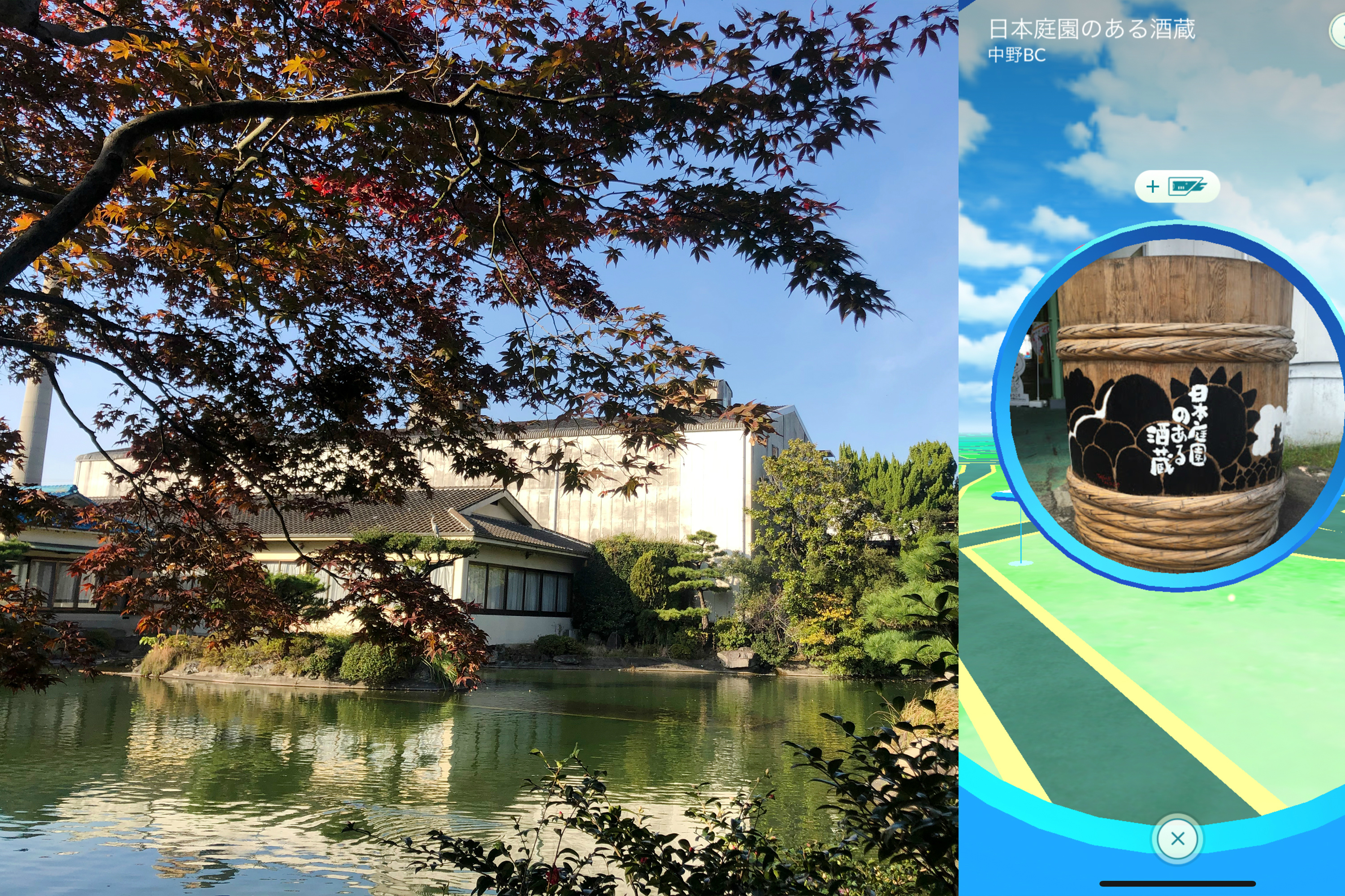 景色もポケモンGOも楽しめる酒蔵