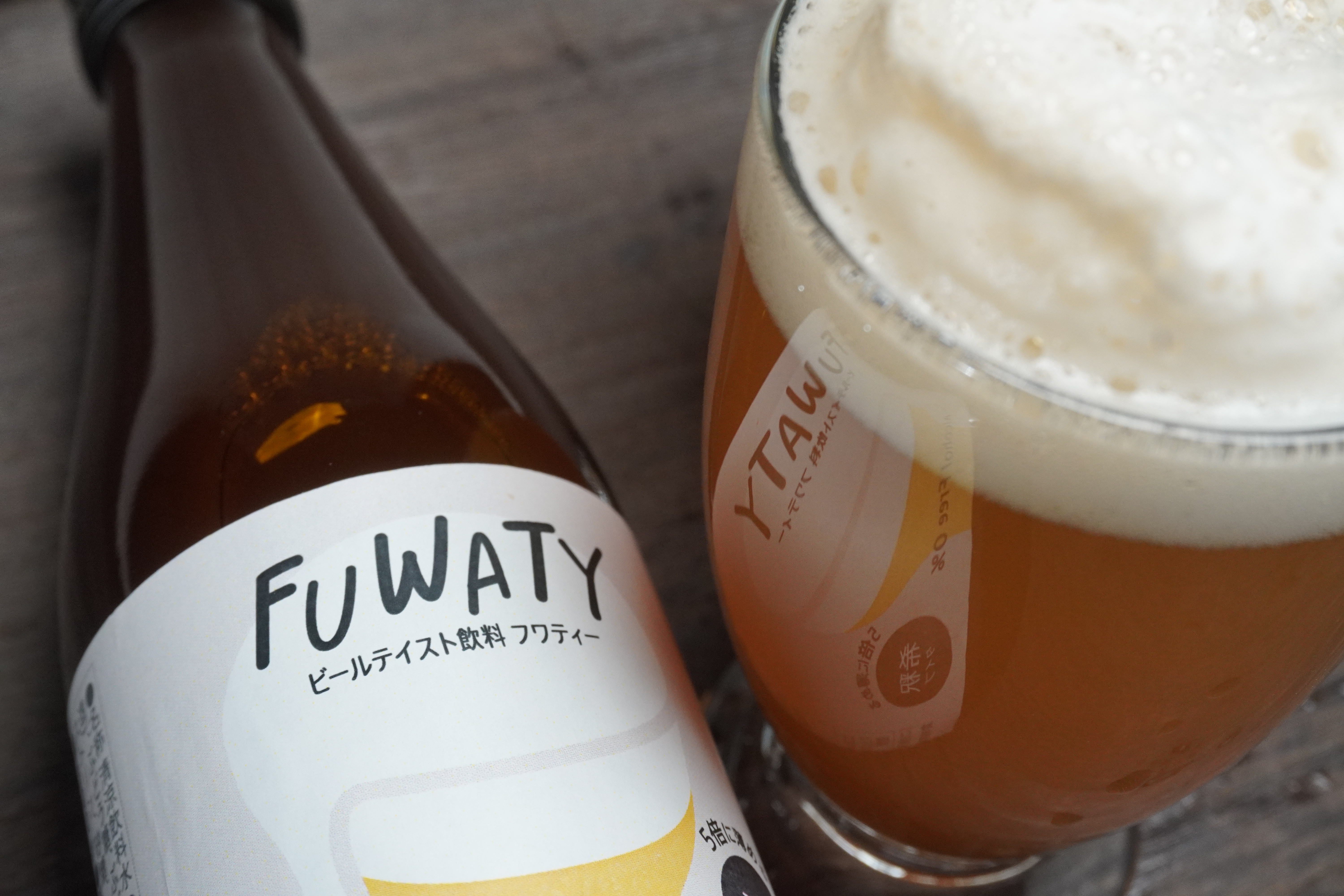 【中野BC初のビールテイスト飲料🍺FUWATYが新登場！！】