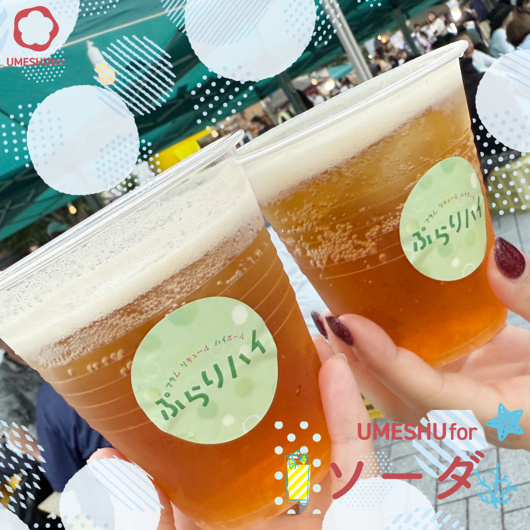 果実のお酒の新習慣！私だけの“ちょうどいい一杯”