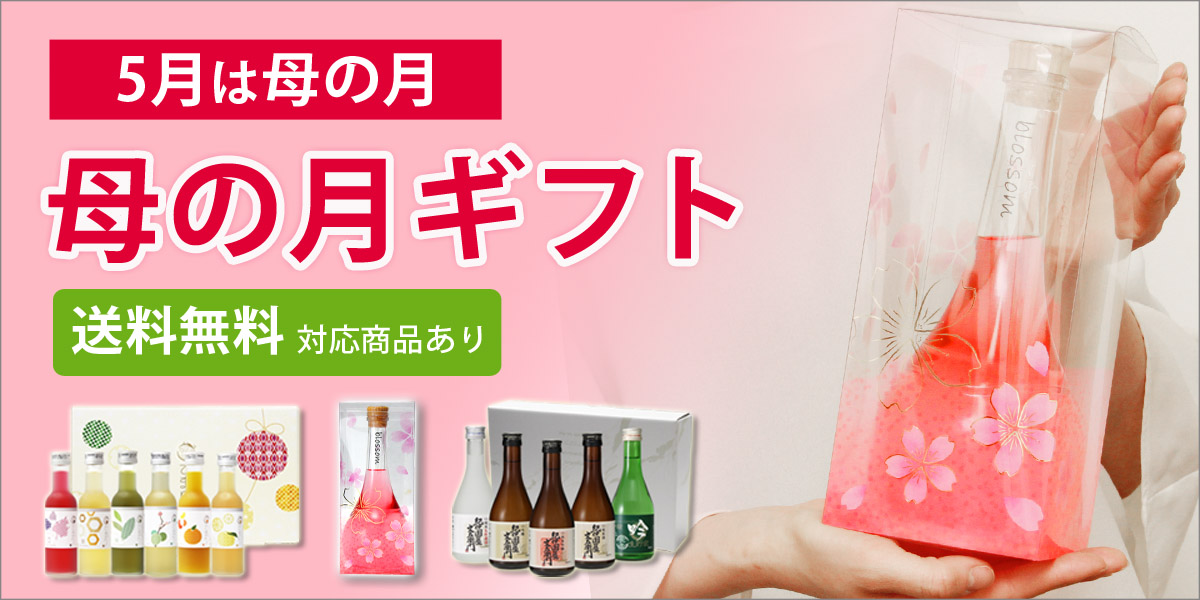 5月は母の月！いつでも感謝を伝えよう