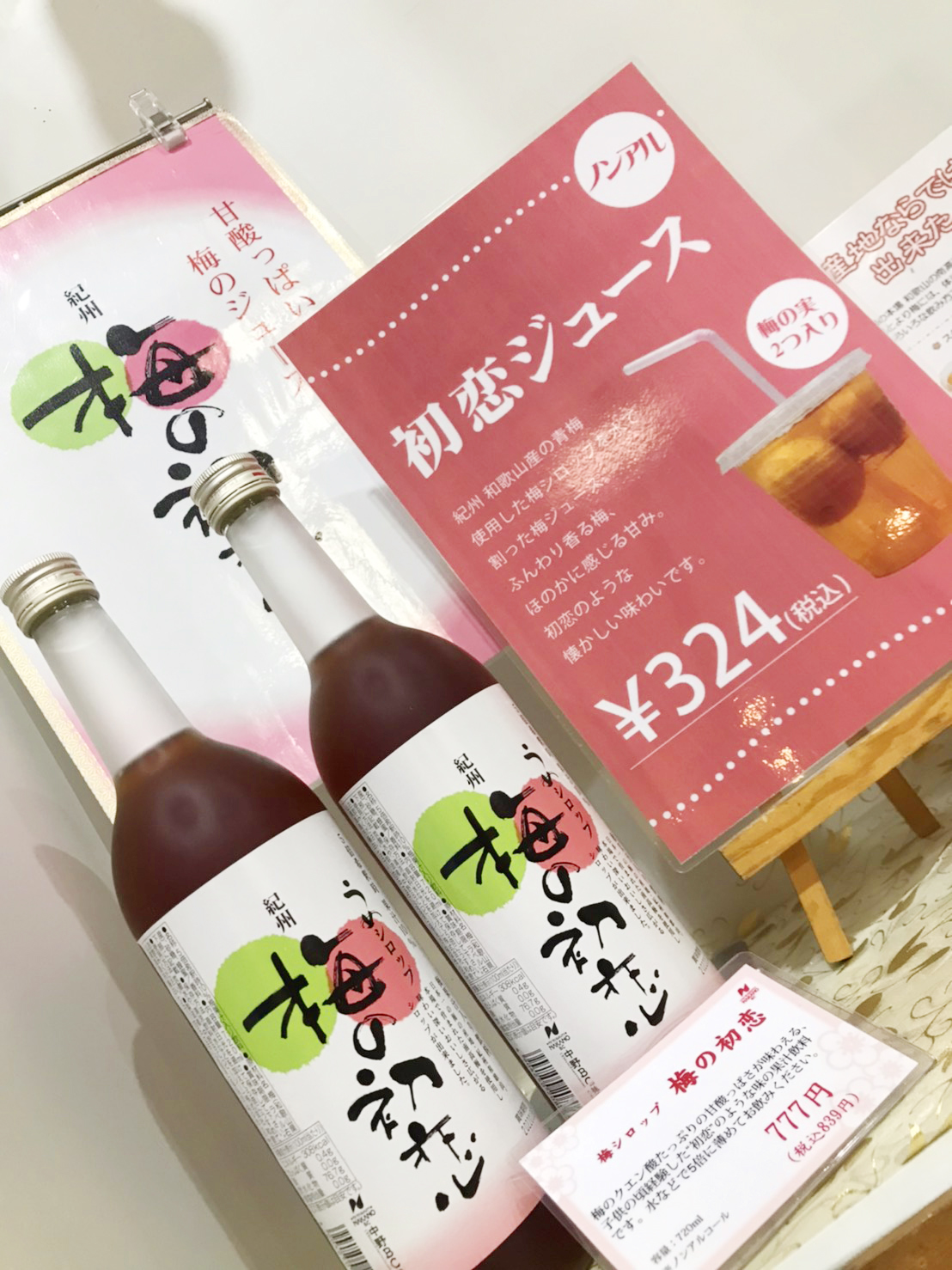 春のお散歩にいかがでしょうか？