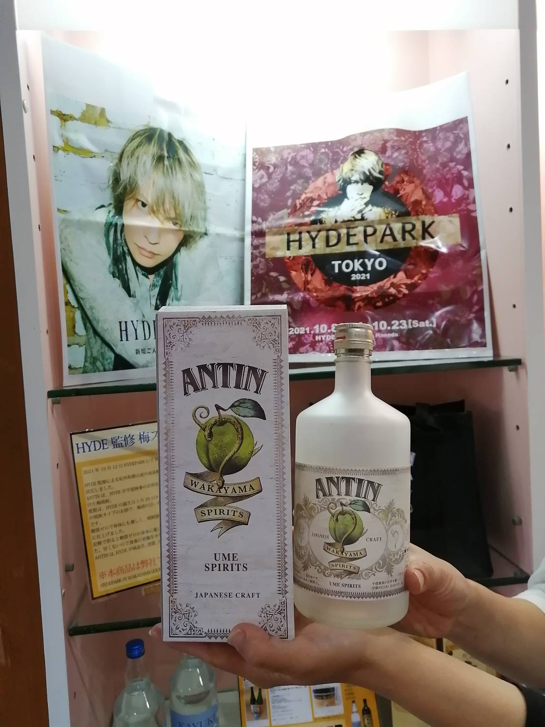 長久庵です。HYDEさんファン必見です。