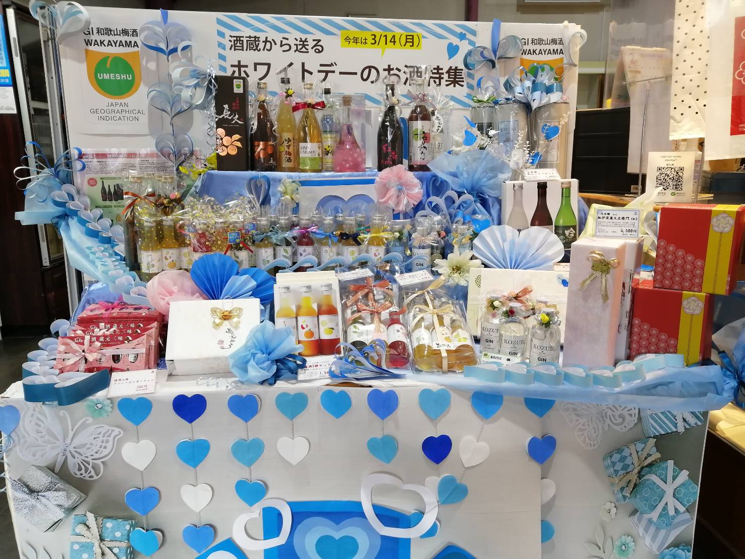 長久庵です。ホワイトデー始めました。