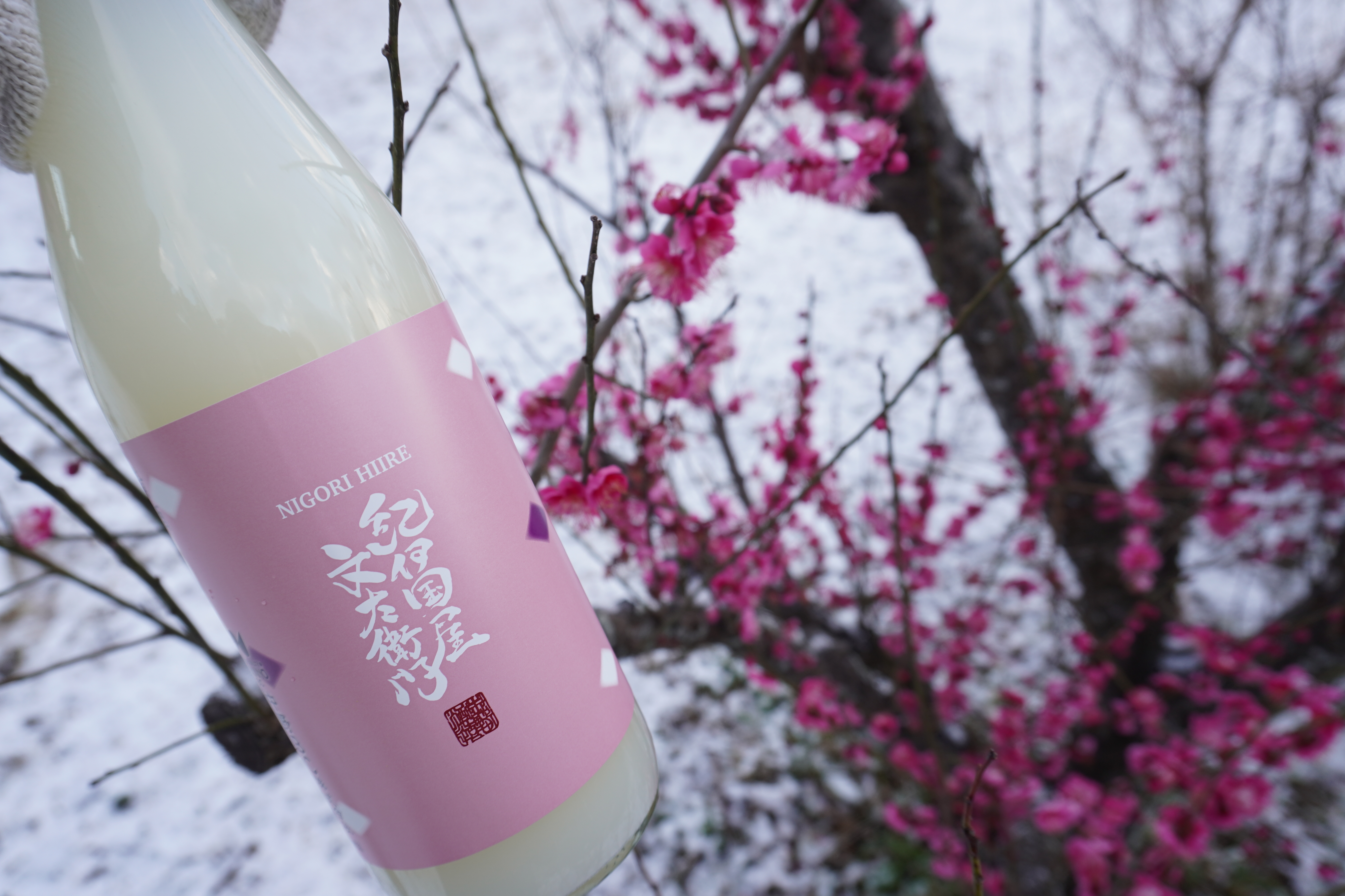 にごりシリーズ第二弾！！ピンク色のかわいいお酒🍶