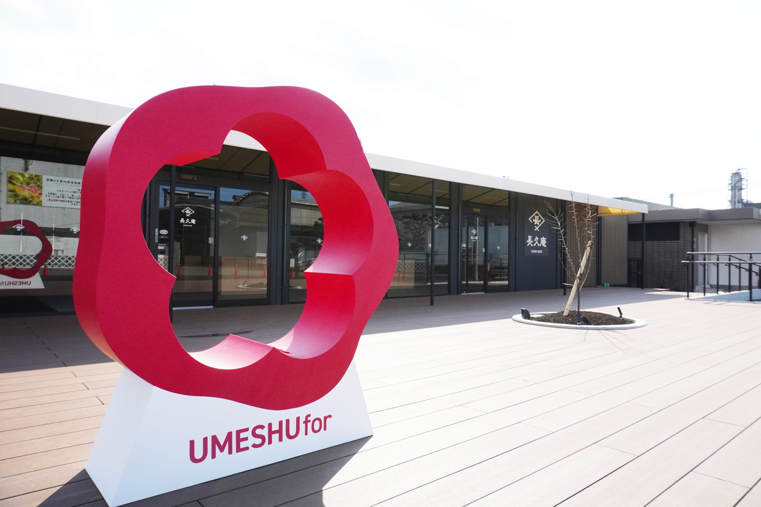 4月3日（金）11:00～ 新売店「長久庵」グランドオープンのお知らせ♪