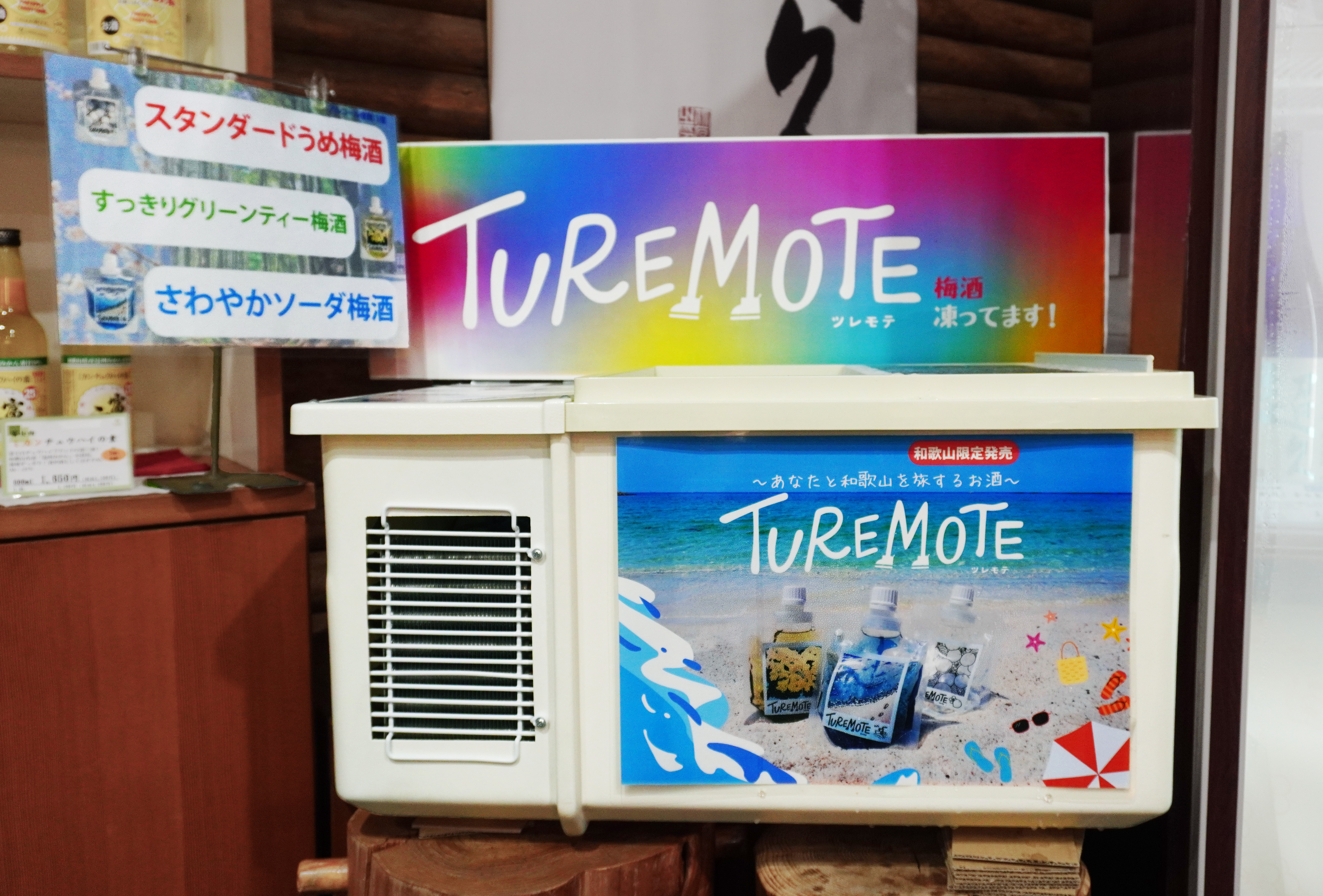 「TUREMOTE（ツレモテ）」珍しい商品はどこにありますか？！😲