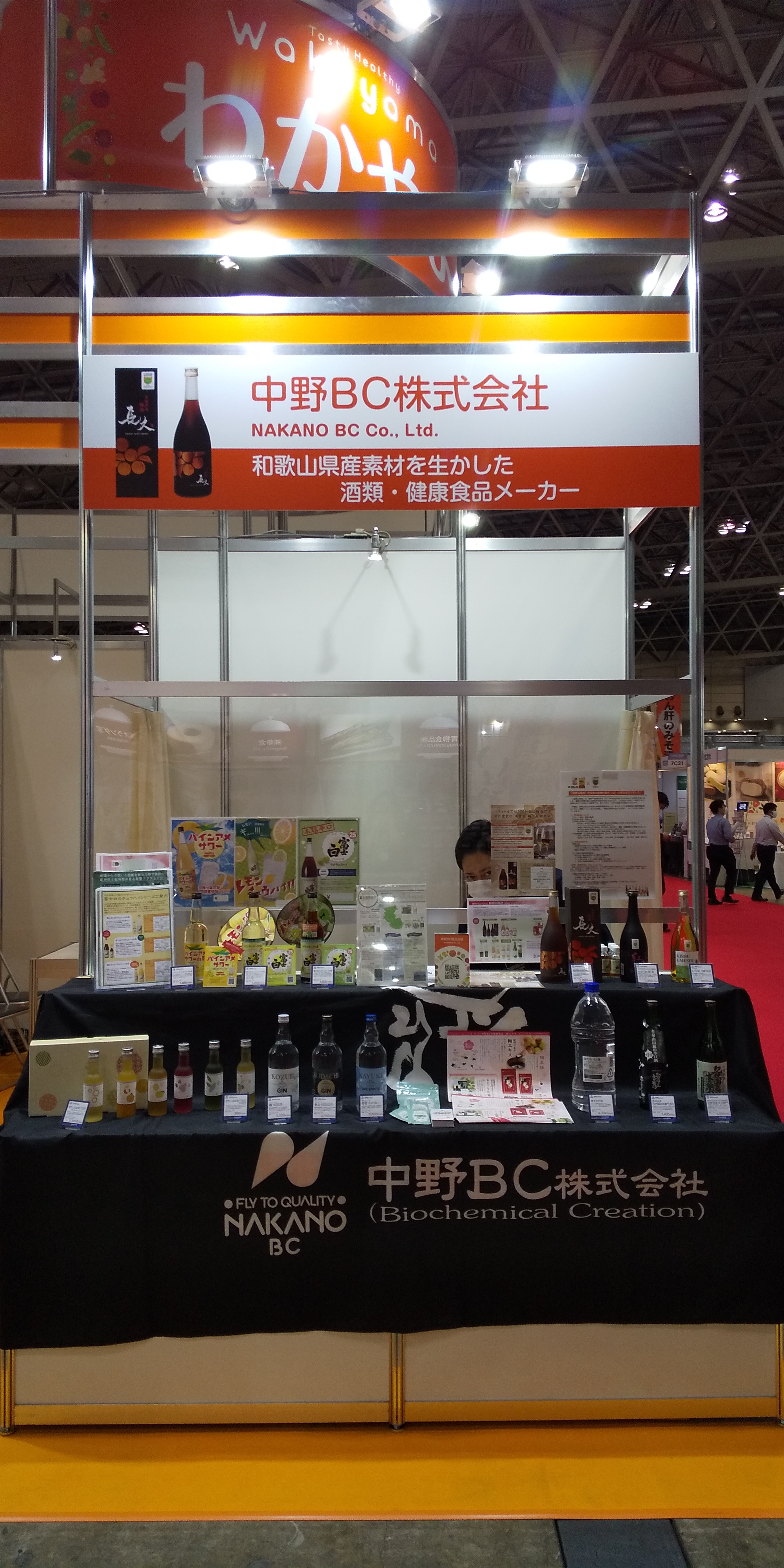 FOODEX JAPAN 2021出展中！！