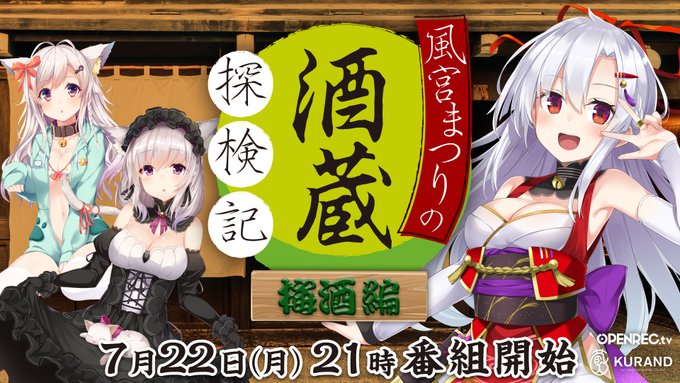 【出演情報】Vtuberと共演します！