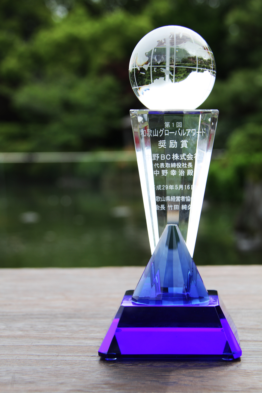 和歌山グローバルアワード受賞！！