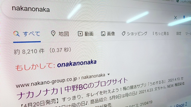 【検証】みなさんのパソコンに、○○出ますか！？
