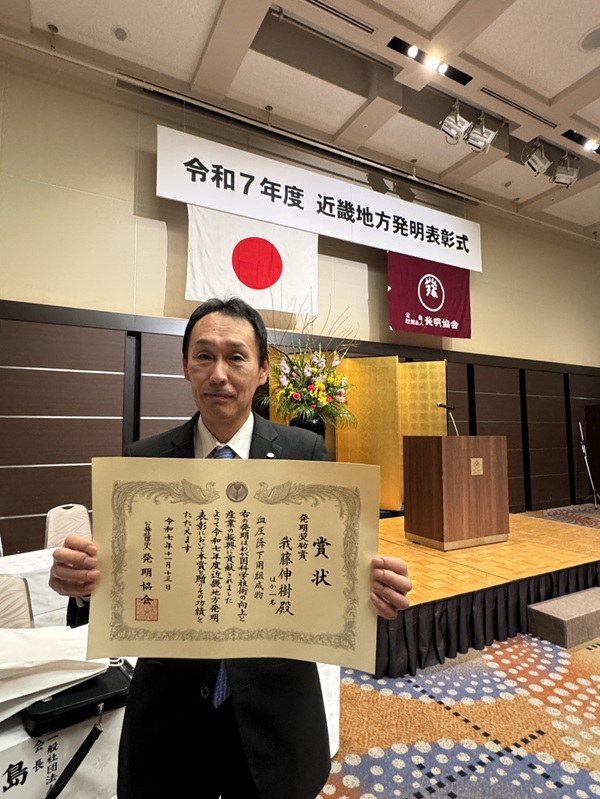 【うめ効果】発明奨励賞受賞しました！