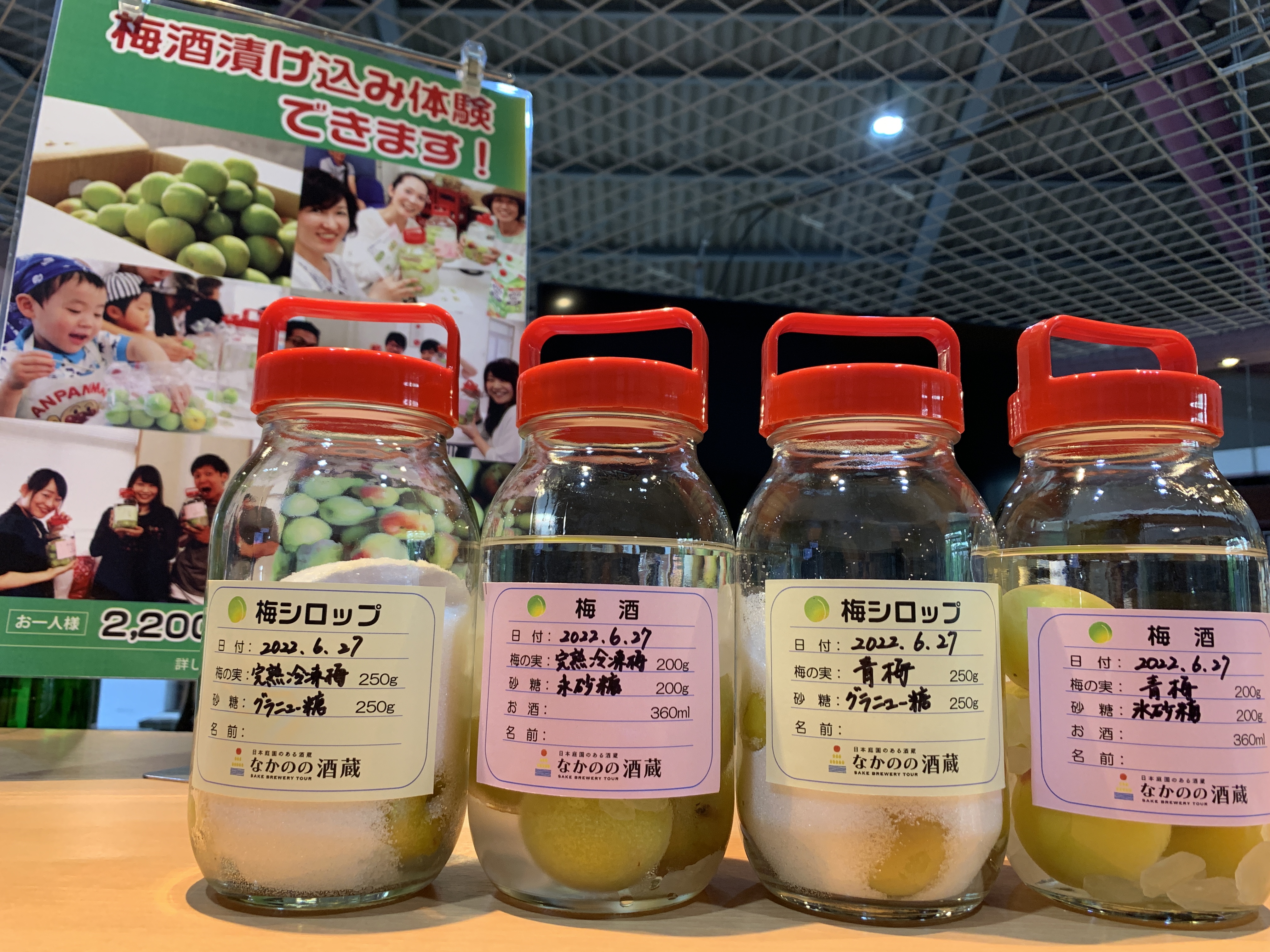 長久庵です。梅酒、梅シロップ作りました。