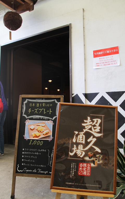 一日限りの酒場へようこそ