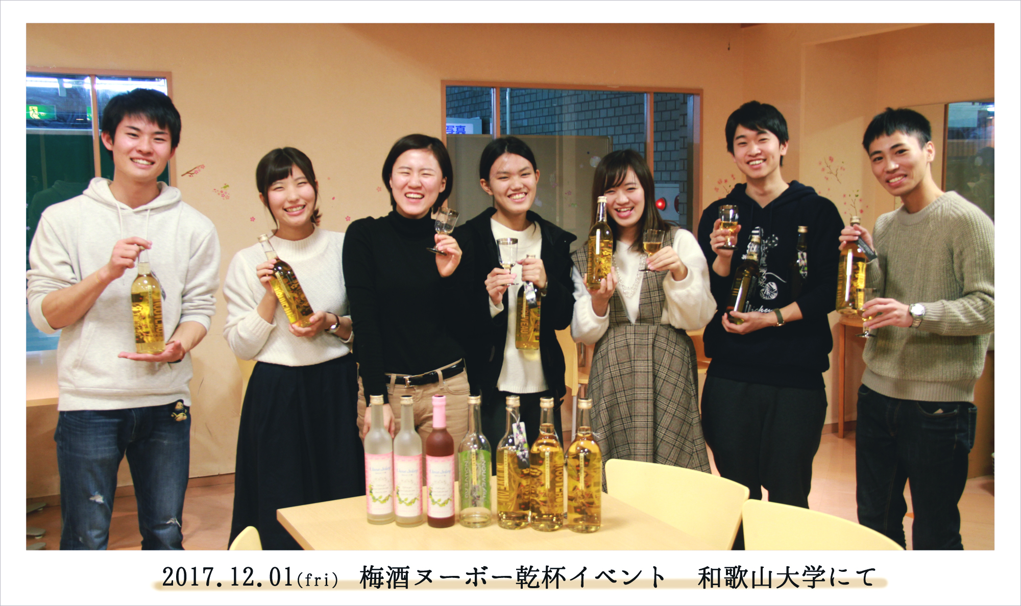梅酒ヌーボー乾杯！in和大