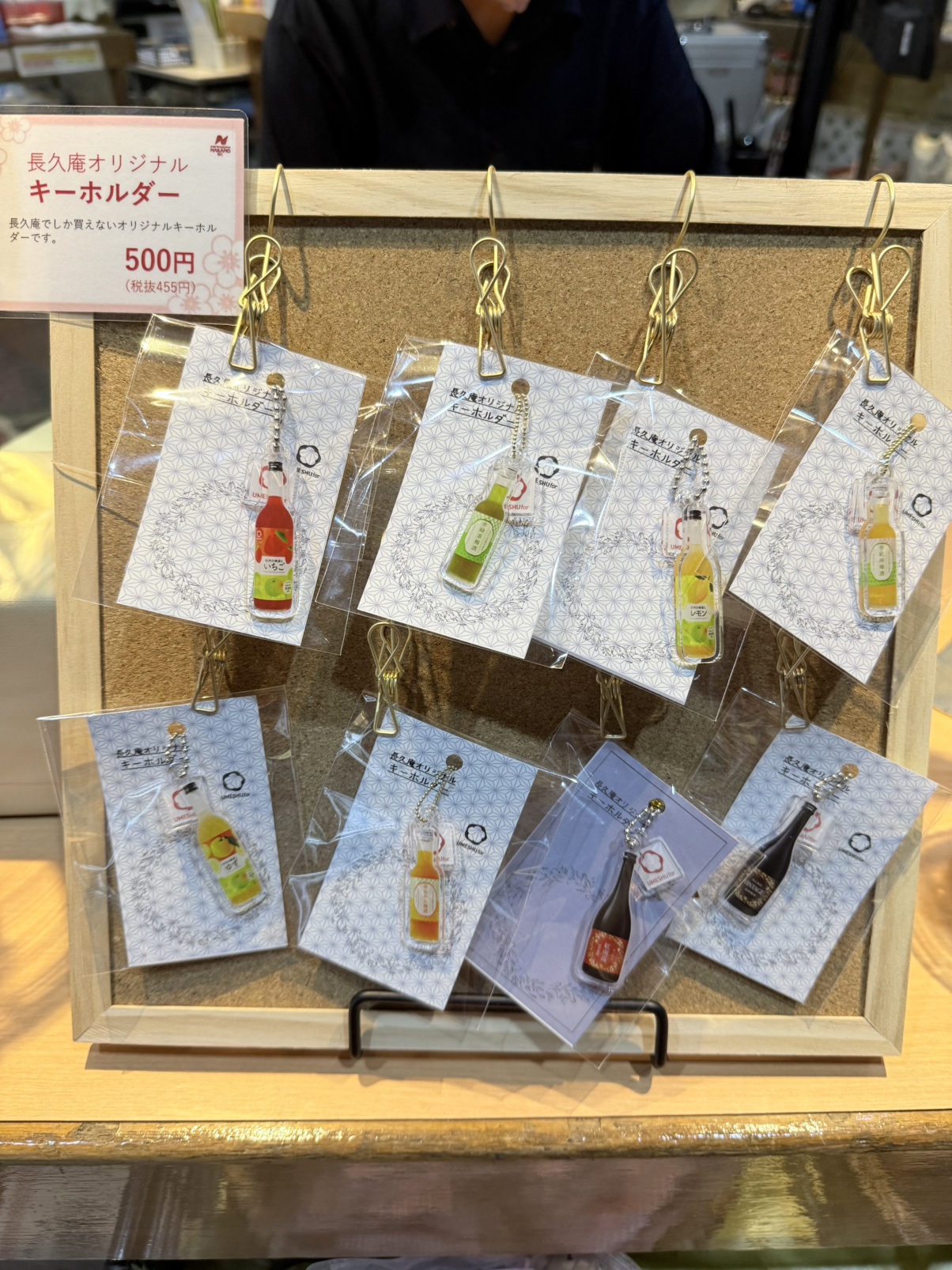 「数量限定」アクリルキーホルダーを売店で販売しています！