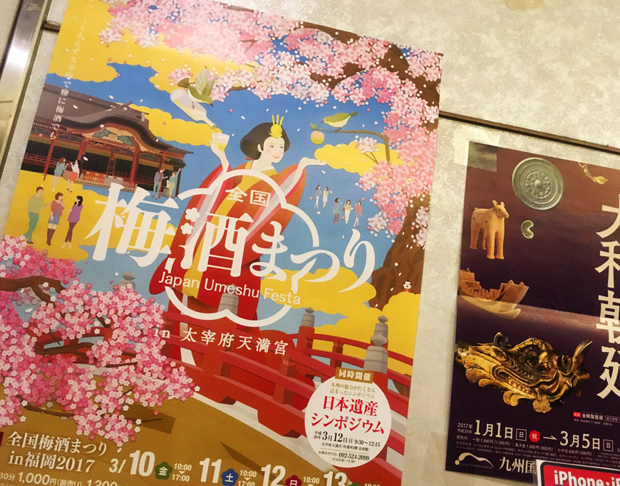 春の大宰府、のんびり散策！