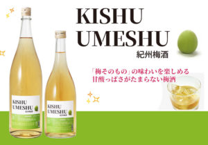 KISHU-UMESHU1800ml_PNG00