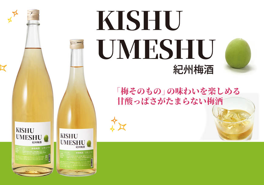KISHU UMESHU開発の想い
