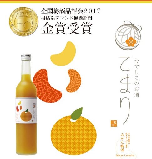 梅酒まつり　KYOTOの次は  in  TOKYO !!