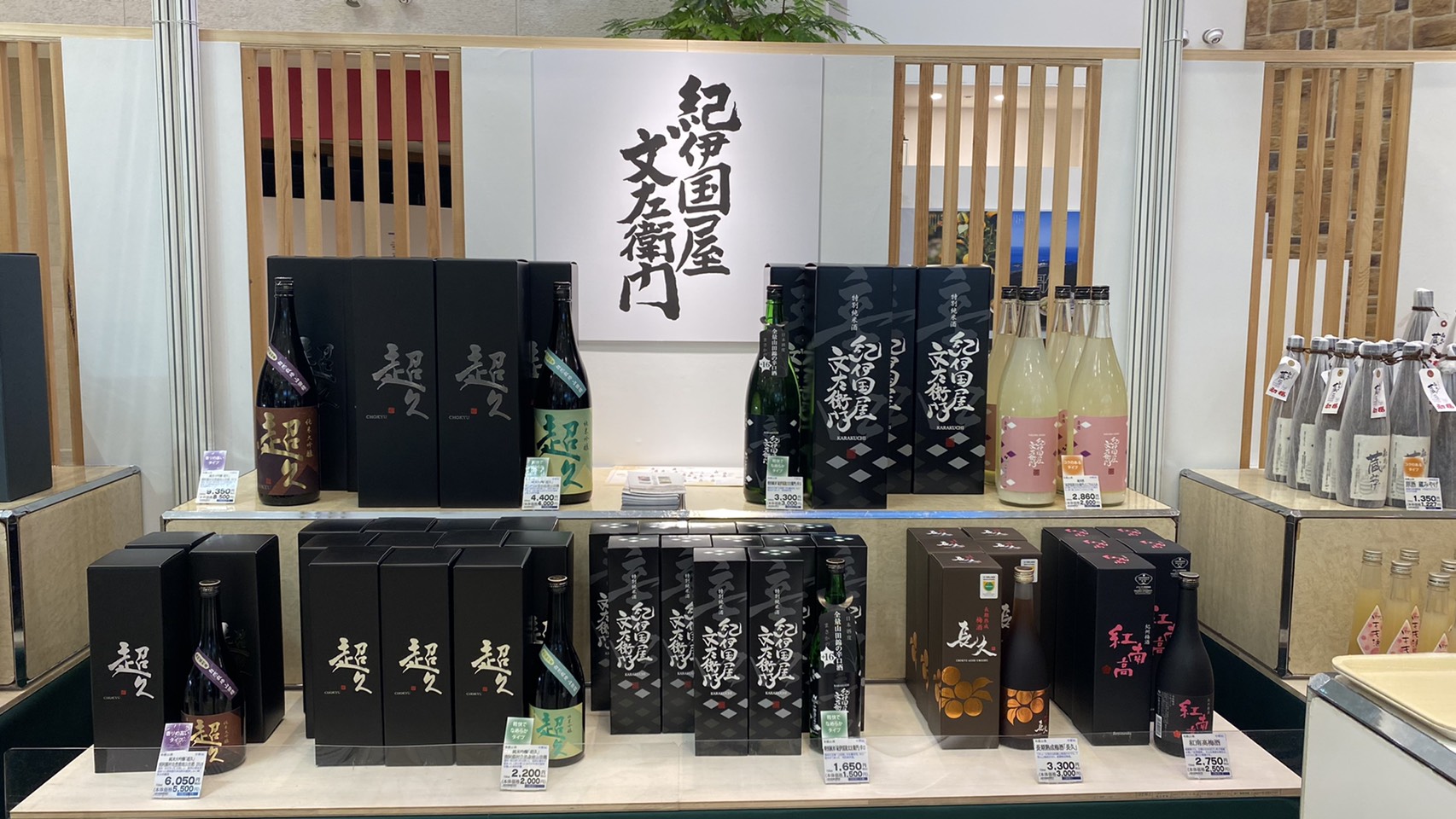 【出展】「第6回旅するSAKE」4/7~12の6日間＠阪急うめだ本店9階　祝祭広場