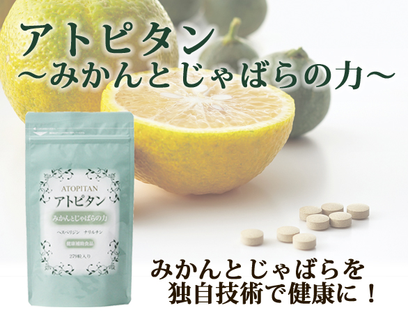 春のお悩みにじゃばらの力！飛散ピークは2月下旬から！