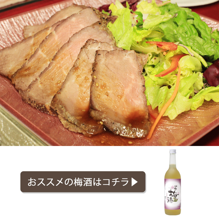 クリスマスディナーランキング,合うお酒,梅酒,中野梅酒