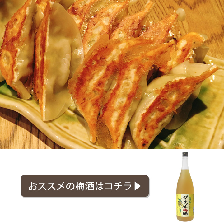 クリスマスディナーランキング,合うお酒,梅酒,中華,パイナップル梅酒