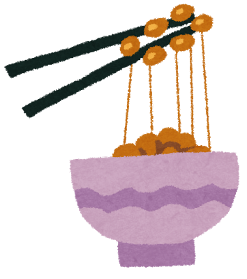 納豆はお好きですか？