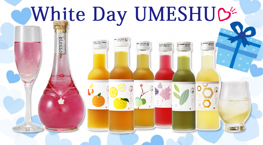 おっ、と思わせるWHITE DAY!