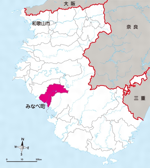 梅所、みなべ町！