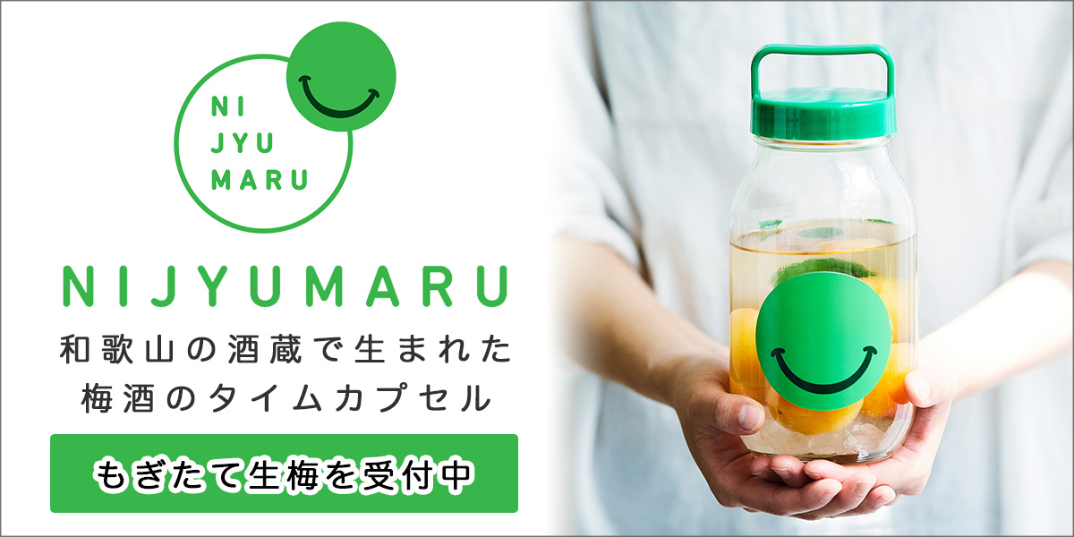 2026年、中野BCの梅仕事がスタート！